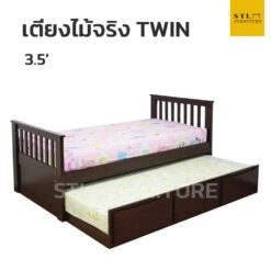 เตียงไม้จริง TWIN