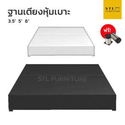 ฐานรองที่นอนหุ้มเบาะ