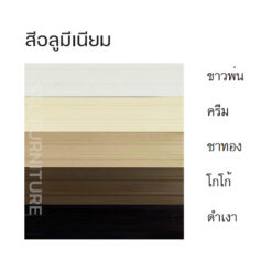 สีอลูมิเนียม