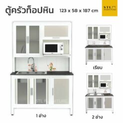 ตู้ครัว-ตู้ซิงค์ ท็อปหิน 123 cm วางไมโครเวฟ