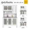 ตู้ครัว-ตู้ซิงค์ ท็อปหิน 123 cm