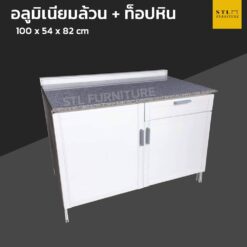 ตู้เคาน์เตอร์ครัวเตี้ย 100 cm ท็อปหินแกรนิต metalite