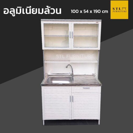 ตู้ซิงค์ต่อบนอลูมิเนียมล้วน 100 cm metalite