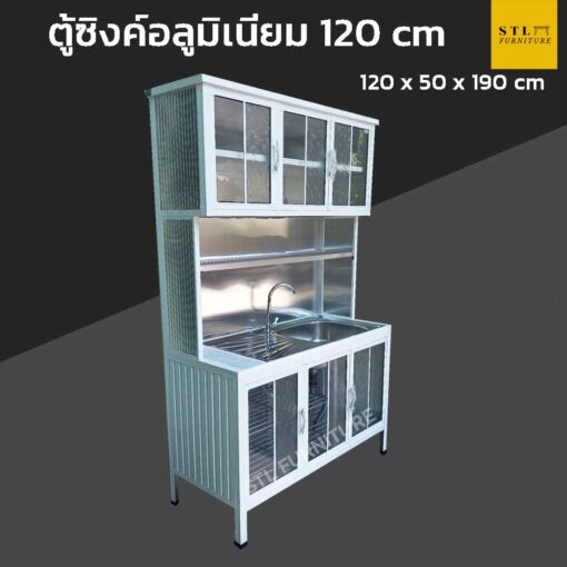 ตู้ซิงค์ต่อบนโครงเหล็ก 120 cm สีอบขาว