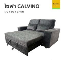 โซฟา calvino