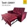 โซฟา ginny