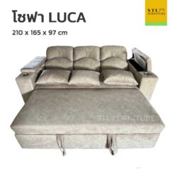 โซฟา LUCA