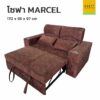 โซฟา marcel
