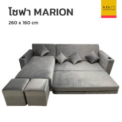 โซฟา MARION