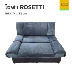 โซฟา ROSETTI