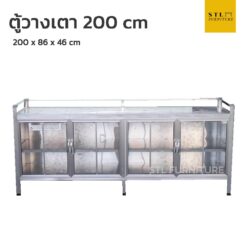 ตู้วางเตาแก๊ส หน้ากระเบื้อง 200 cm