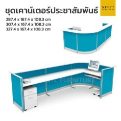 ชุดเคาน์เตอร์ประชาสัมพันธ์ L-Shape