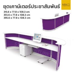 ชุดเคาน์เตอร์ประชาสัมพันธ์ CE-Shape