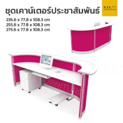 ชุดเคาน์เตอร์ประชาสัมพันธ์ C-Shape