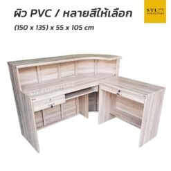 โต๊ะเคาน์เตอร์โค้ง 150 cm 1 ถาดคีบอร์ด 1 ลิ้นชัก + โต๊ะทำงาน 80 cm