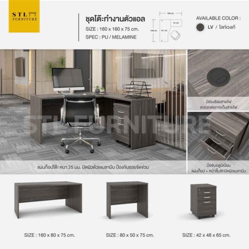 โต๊ะทำงานออฟฟิศ L Shape 3 สี1
