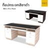 โต๊ะทำงาน มีถาดคีบอร์ด 150 cm ท็อปกระจก