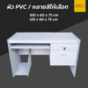 โต๊ะคอมพิวเตอร์สำนักงาน ขาวตัดเทา