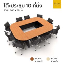 ชุดโต๊ะประชุม 6 ที่นั่ง กลางมีช่อง