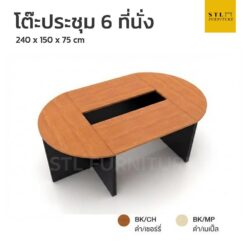 ชุดโต๊ะประชุม 6 ที่นั่ง (4 ชิ้น) A