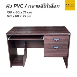โต๊ะคอมพิวเตอร์ มีที่วางซีพียู 2 ลิ้นชักข้าง