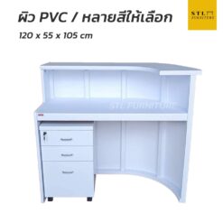 โต๊ะเคาน์เตอร์โค้ง พร้อมตู้เก็บเอกสารมีล้อ