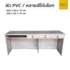 โต๊ะออฟฟิศยาว 200 240 cm 3 ลิ้นชัก 1 ถาดคีบอร์ด