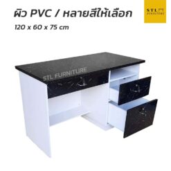 โต๊ะทำงาน 120 cm ลิ้นชักข้างถึงพื้น