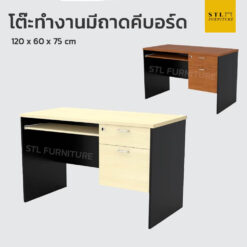 โต๊ะทำงานมีถาดคีบอร์ด ออฟฟิศ