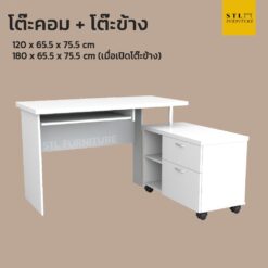 โต๊ะทำงาน และโต๊ะเสริมพับได้ สีขาว