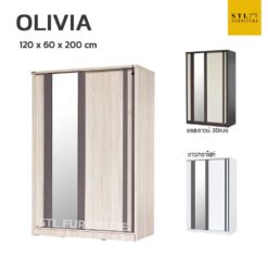 ตู้เสื้อผ้า OLIVIA