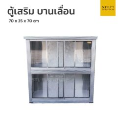 ตู้เสริม ประตูบานเลื่อน 70x70x35 cm