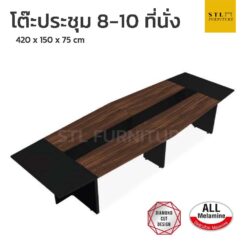 โต๊ะประชุม ทรงเพชร 8-10ที่นั่ง