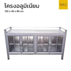 ตู้วางเตา หน้ากระเบื้อง โครงอลูมิเนียม 150 cm