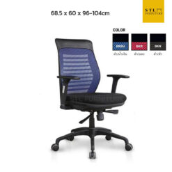 เก้าอี้สำนักงานรุ่น M1