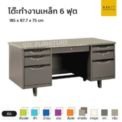 โต๊ะทำงานเหล็ก 6 ฟุต