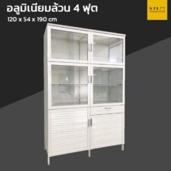 ตู้กับข้าว เมทัลไลท์ 4 ฟุต 6 ประตู