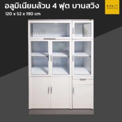ตู้กับข้าวมเทัลไลท์ บานสวิง 120 cm