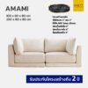 โซฟาโมเดิร์น รุ่น AMAMI