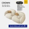 โซฟาโมเดิร์น รุ่น CROWN