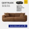 โซฟาโมเดิร์น รุ่น GERTRUDE