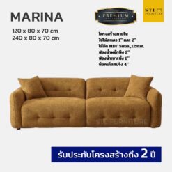 โซฟาโมเดิร์น รุ่น marina