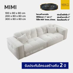โซฟาโมเดิร์น รุ่น mimi