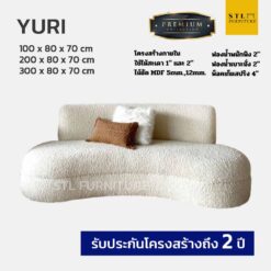 โซฟามินิมอล รุ่น Yuri
