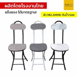 เก้าอี้พับอเนกประสงค์พกพา หลายสีให้เลือก