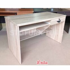 โต๊ะทำงาน 100 cm 120 cm 1 ลิ้นชัก 1 ถาดคีบอร์ด สีโซลิด