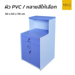 โต๊ะเคาน์เตอร์ 60 cm 1 ลิ้นชัก 1 ตู้เก็บของ