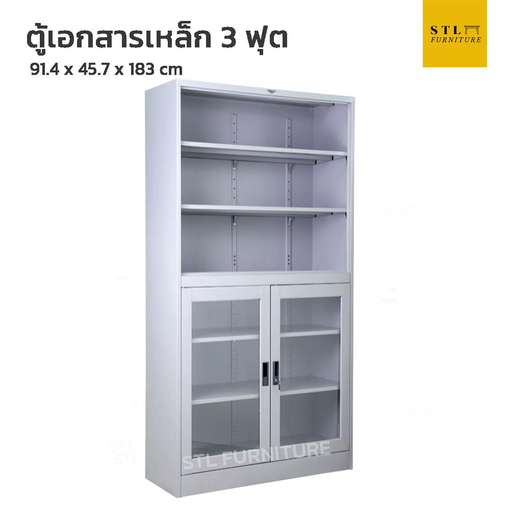 ตู้เอกสารเหล็ก 3 ฟุต บนโล่ง ล่างกระจก