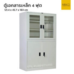 ตู้เอกสารเหล็ก 4 ประตู บนกระจก ลางทึบ สีขาว