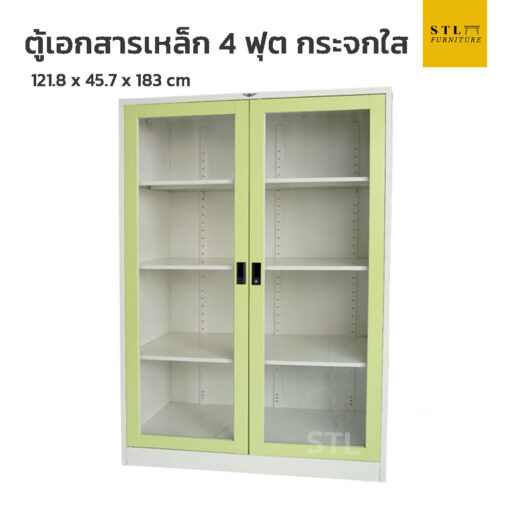 ตู้เอกสารเหล็ก 4 ฟุต กระจกใส